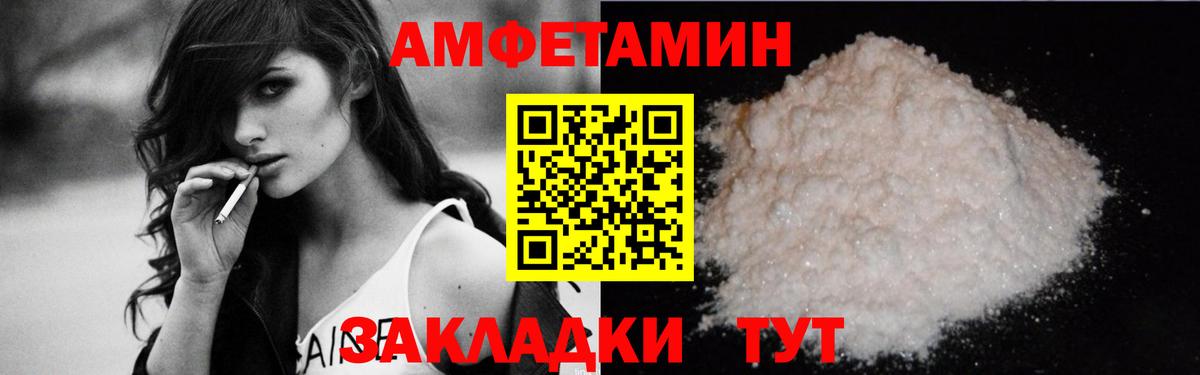 Сегежа  Amphetamine Premium  Вход с VPN 
