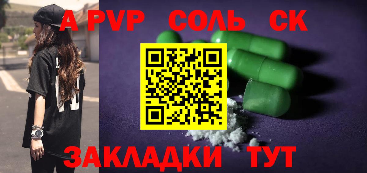 А ПВП Crystall Сегежа