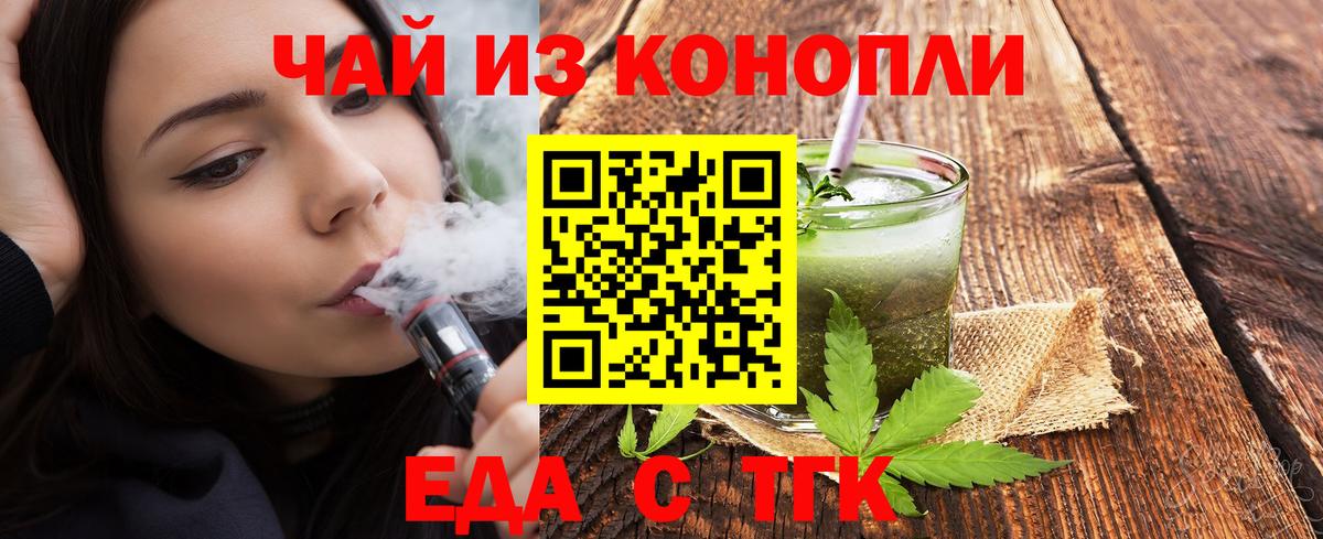 Сегежа  Cannafood конопля  Вход с VPN 