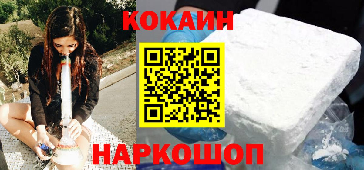 Cocaine FishScale  COCAIN 99%  Вход с VPN  Сегежа 
