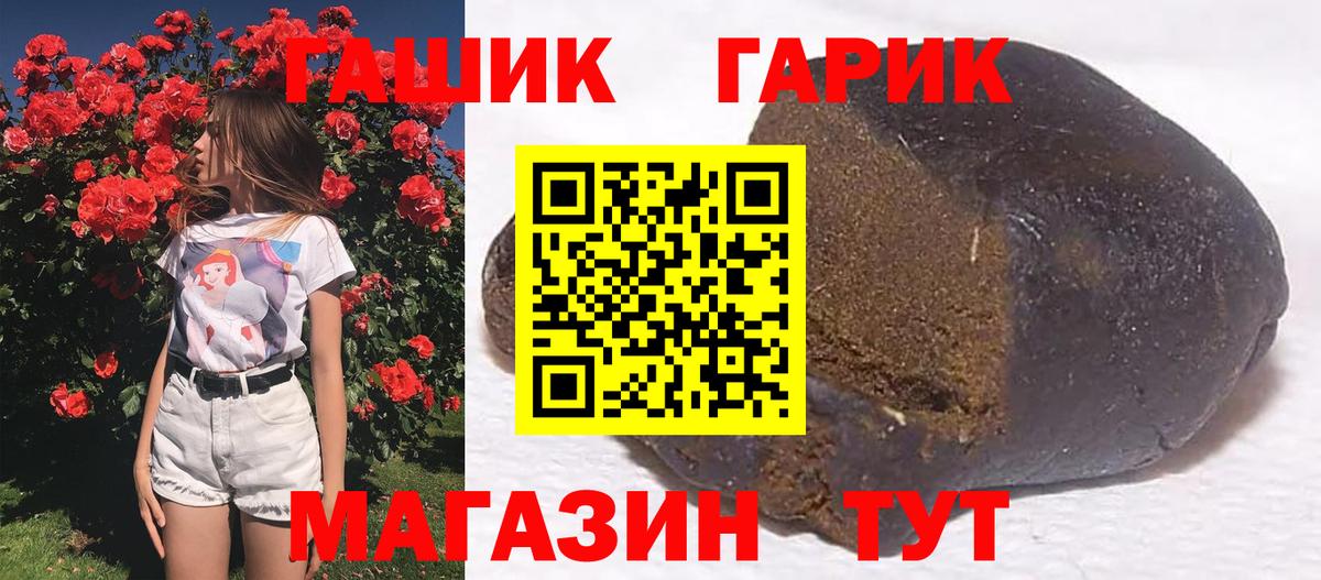 Гашиш 40% ТГК  ГАШИШ гашик  где продают наркотики  Вход с VPN  Сегежа 