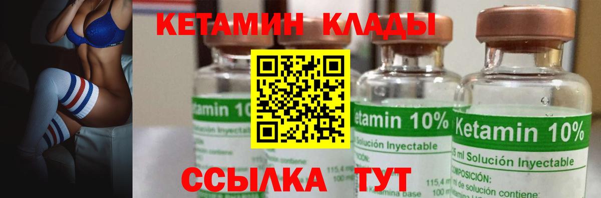 Кетамин VHQ Сегежа