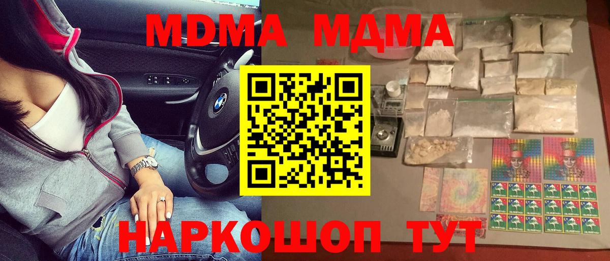 МДМА  Вход с VPN  Сегежа  MDMA VHQ  МДМА Molly 