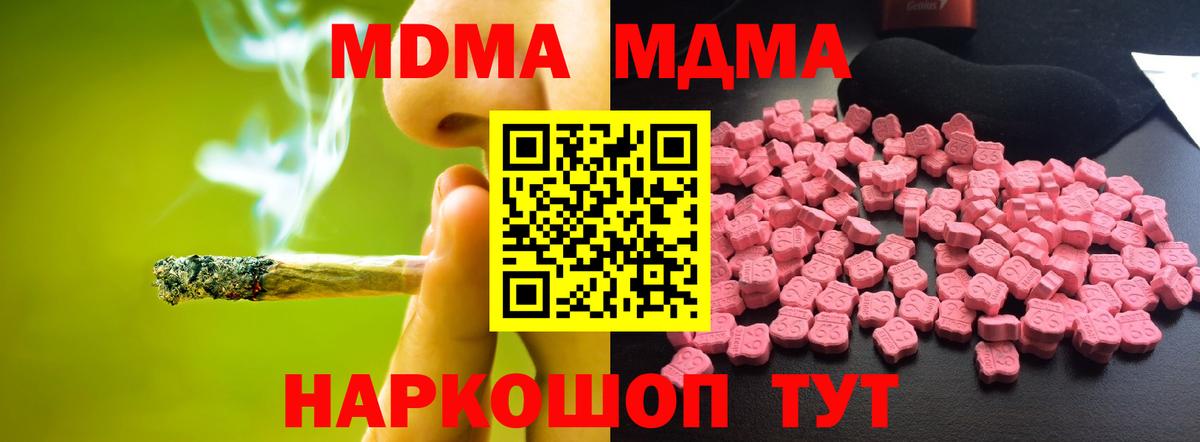 МДМА Molly Сегежа