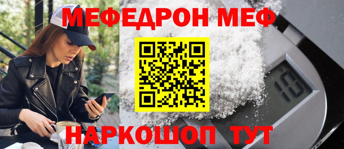 Сегежа  МЕФ  МЯУ-МЯУ mephedrone  Вход с VPN  Меф мяу мяу 