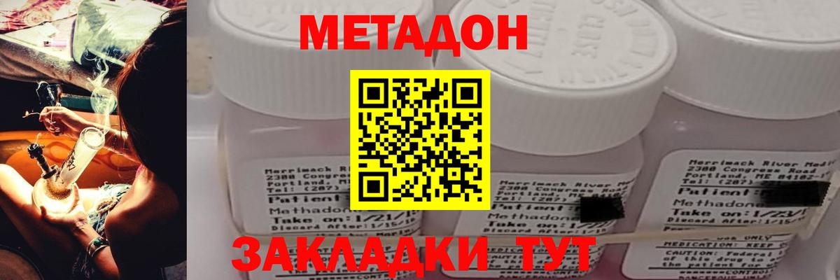 Сегежа  МЕТАДОН мёд  Метадон VHQ  Вход с VPN 