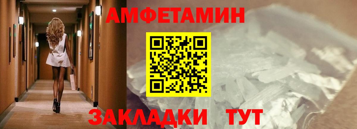 Первитин Декстрометамфетамин 99.9% Сегежа