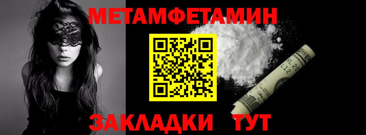 Первитин мет  Вход с VPN  Сегежа 