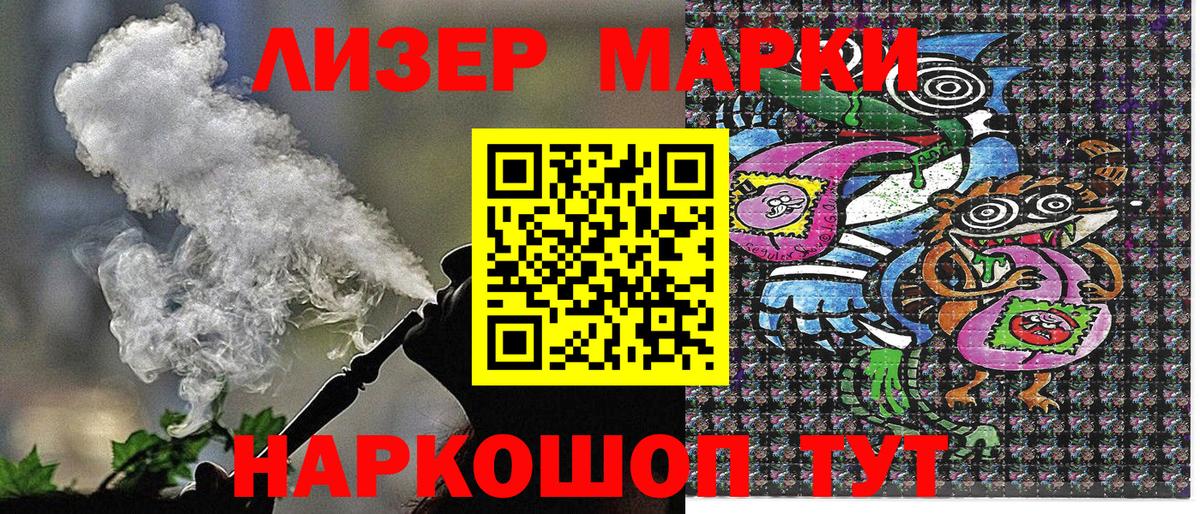 Марки NBOMe 1,5мг Сегежа