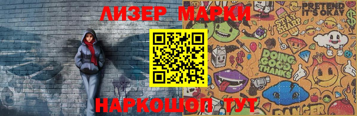 купить наркотики сайты  Вход с VPN  Сегежа  Марки 25I-NBOMe 1,5мг 