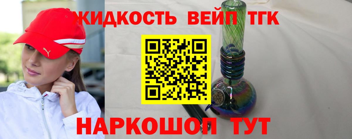 Дистиллят ТГК THC oil Сегежа